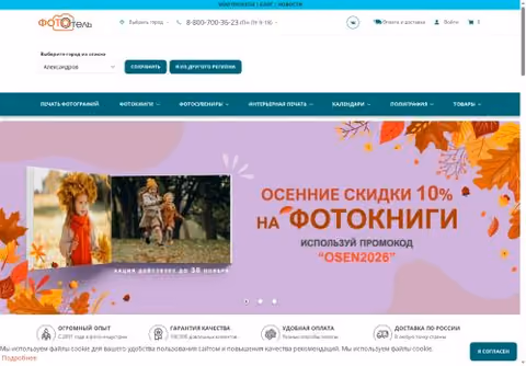 Главная страница photohotel.ru
