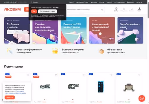 Главная страница axeum.ru