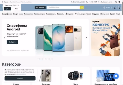 Главная страница ispace-shop.ru