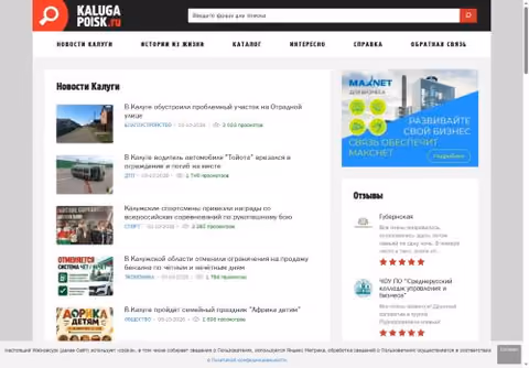 Главная страница kaluga-poisk.ru