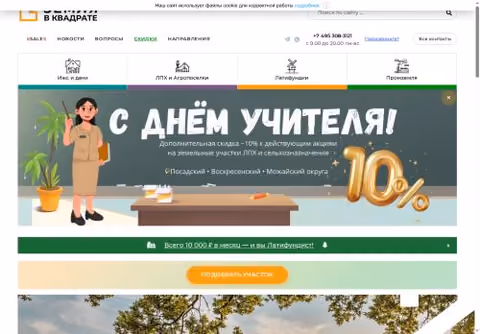 Главная страница zvka.ru