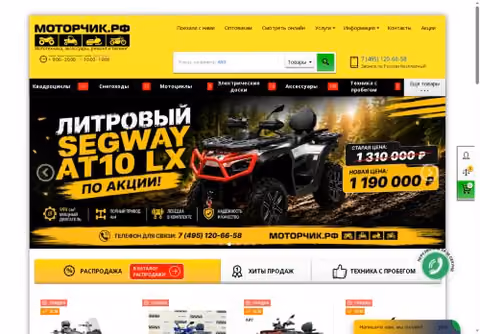 Главная страница motor4ik.ru