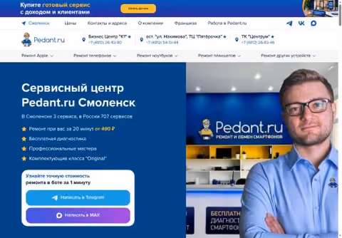 Главная страница pedant-smolensk.ru