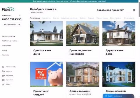Главная страница plans.ru