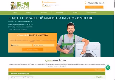 Главная страница servicersm.ru