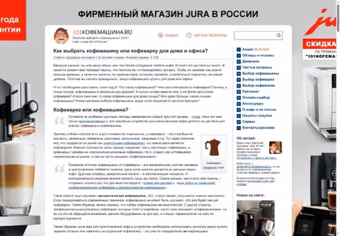 Главная страница 101kofemashina.ru