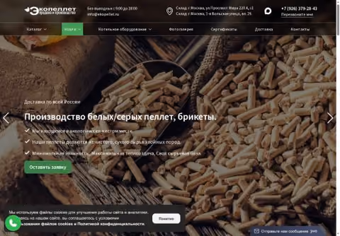 Главная страница ekopellet.ru