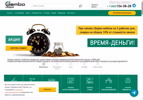 Главная страница gembo-sborka.ru
