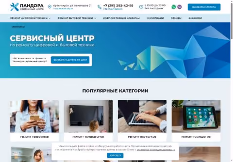 Главная страница pandorafix.ru