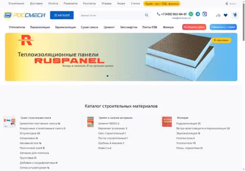 Главная страница rossmesi.ru