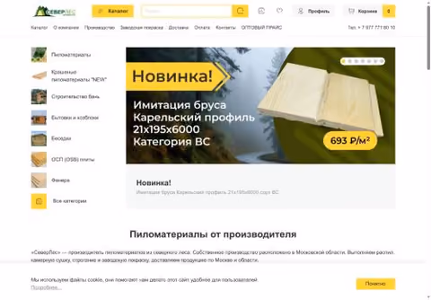Главная страница severles-rf.ru