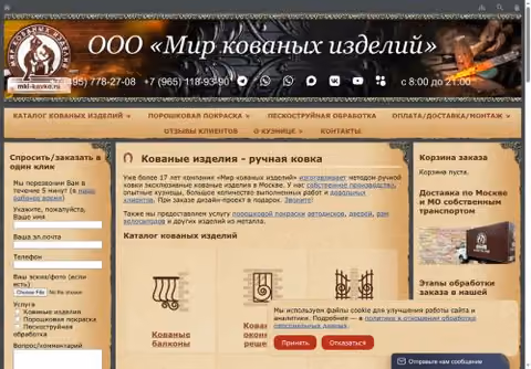 Главная страница mki-kovka.ru