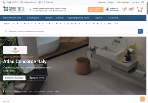 Главная страница royalstone.ru