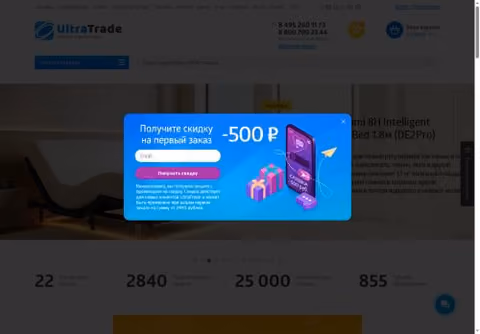 Главная страница ultratrade.ru
