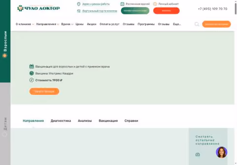 Главная страница doct.ru