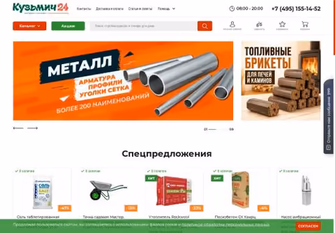 Главная страница kuzmich24.ru
