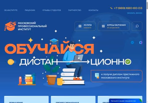 Главная страница mpi-msk.ru