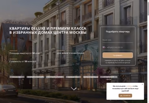 Главная страница mskdeluxe.ru