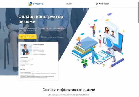 Главная страница simpledoc.ru