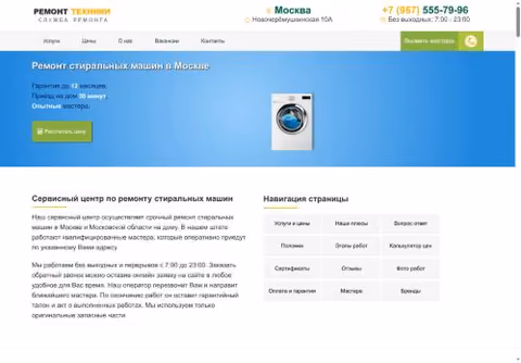Главная страница asrem.ru