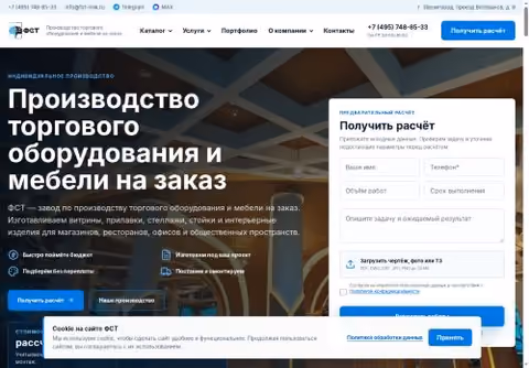 Главная страница fst-msk.ru