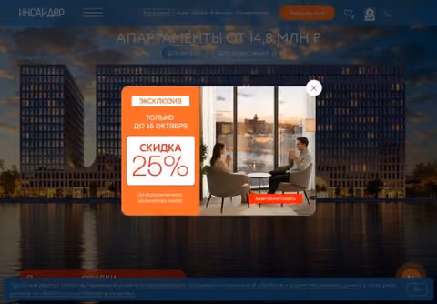 Главная страница insiderhome.ru