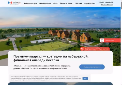 Главная страница kp-marsell.ru