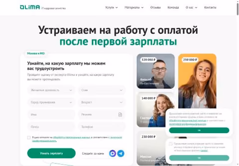 Главная страница olima.ru