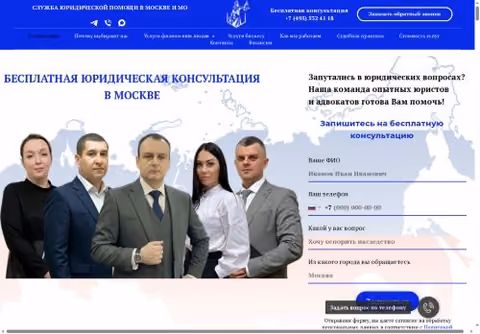 Главная страница юрпомощмосква.рф