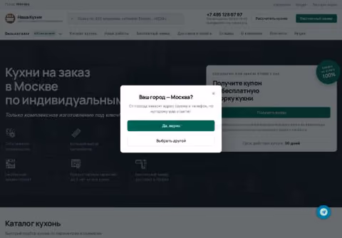 Главная страница kuhni-na-zakaz.pro