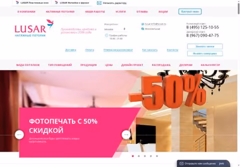 Главная страница lusar.ru