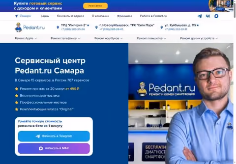 Главная страница pedant-samara.ru