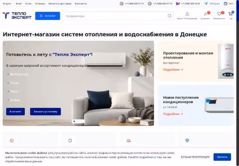 Главная страница teplo-expert.online