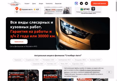 Главная страница stilberg.ru