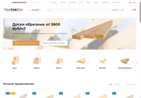 Главная страница russevles.ru