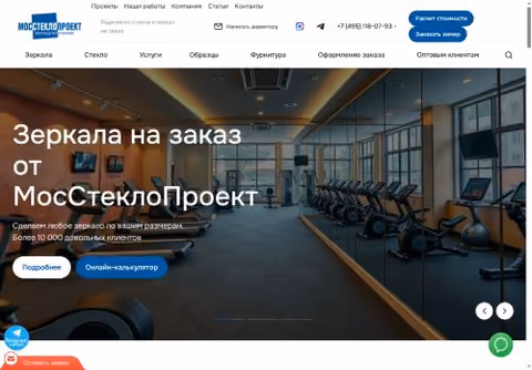 Главная страница zerkala-proekt.ru
