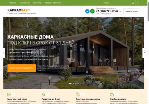 Главная страница karkashaus92.ru