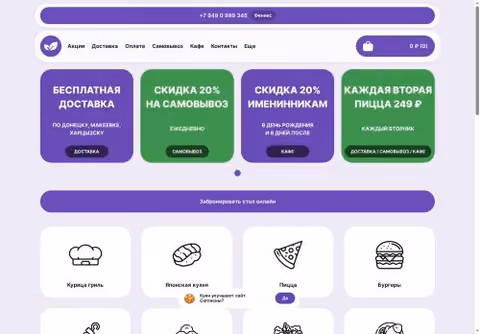 Главная страница basilrest.com