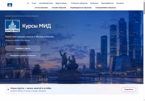 Главная страница kursy-mid.ru