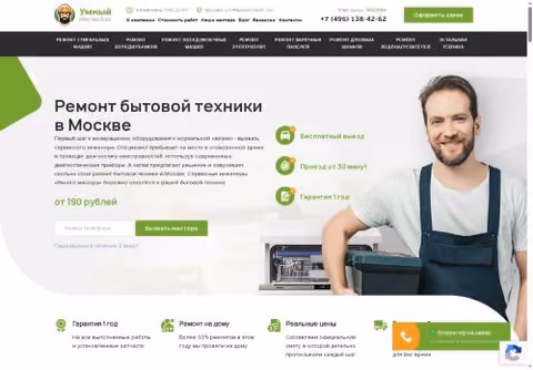 Главная страница umnymaster.ru
