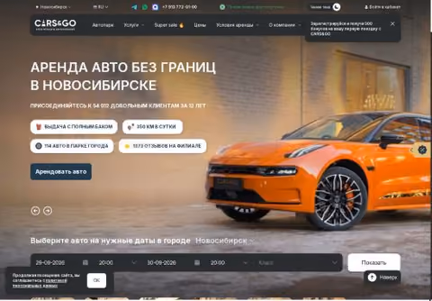 Главная страница arendacar.ru
