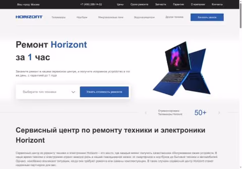 Главная страница horizn-fixed.ru