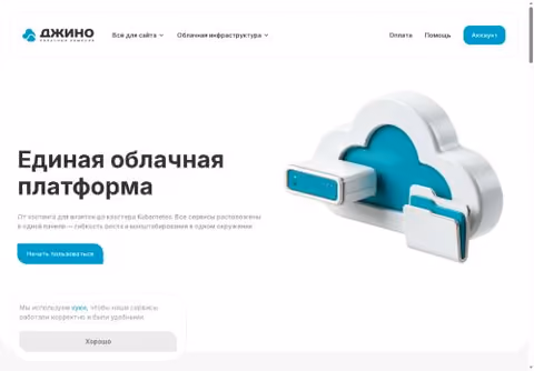 Главная страница jino.ru