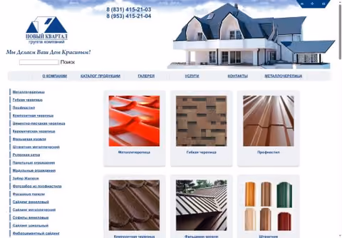 Главная страница n-kvartal.com