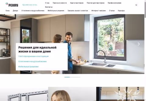 Главная страница rhsolutions.ru