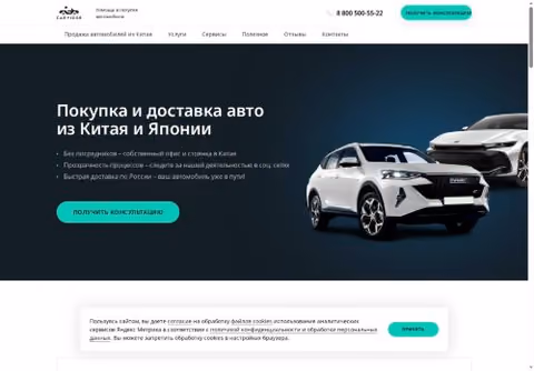 Главная страница carvizor.ru