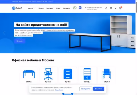 Главная страница re-office.ru