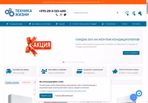 Главная страница tehnolife.by