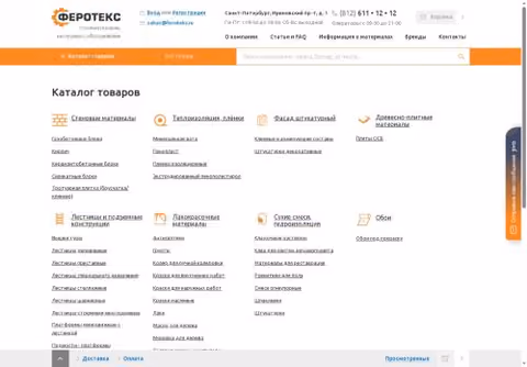 Главная страница feroteks.ru