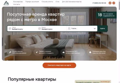Главная страница apartlux.ru